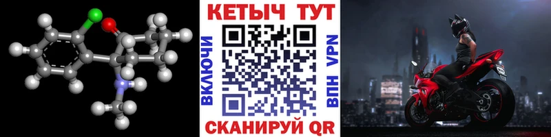 Купить  Закаменск  КЕТАМИН ketamine 