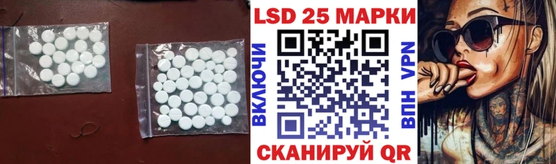 LSD-25 экстази ecstasy  Купить закладки  Закаменск 