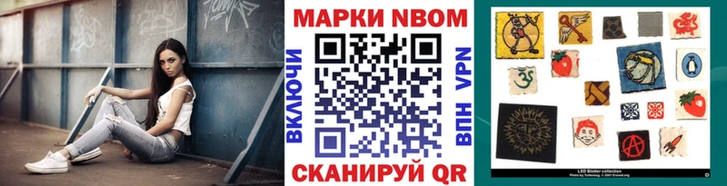 Марки 25I-NBOMe 1,5мг  Купить закладки  Закаменск 